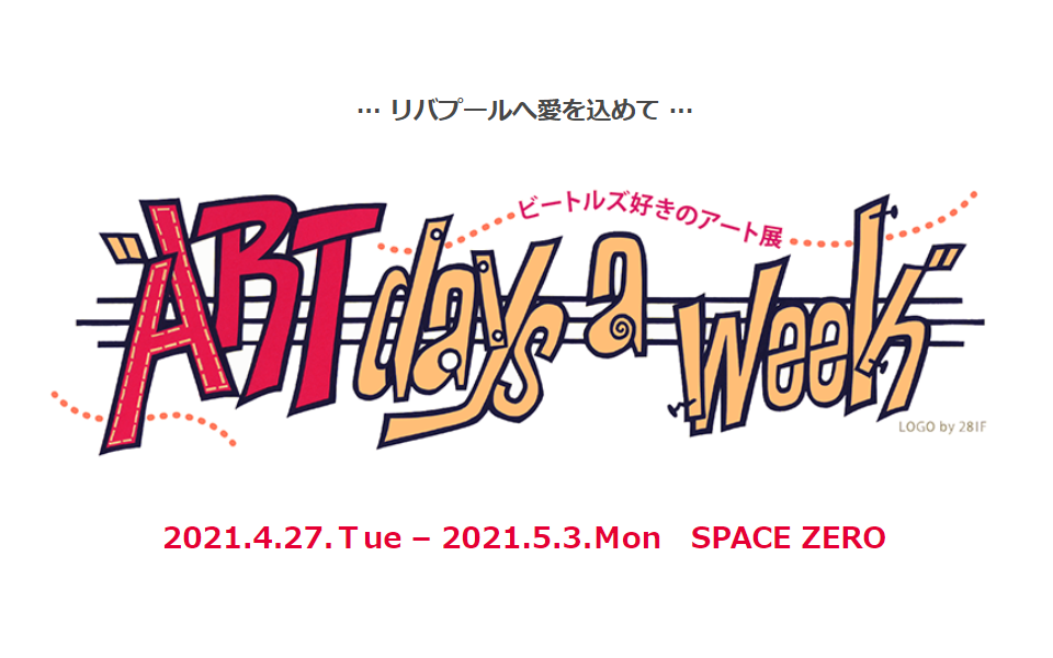ART days a week-logo2