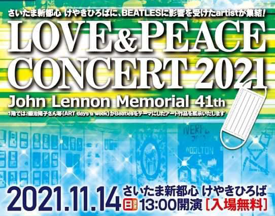 LOVE&PEACEけやき広場2021