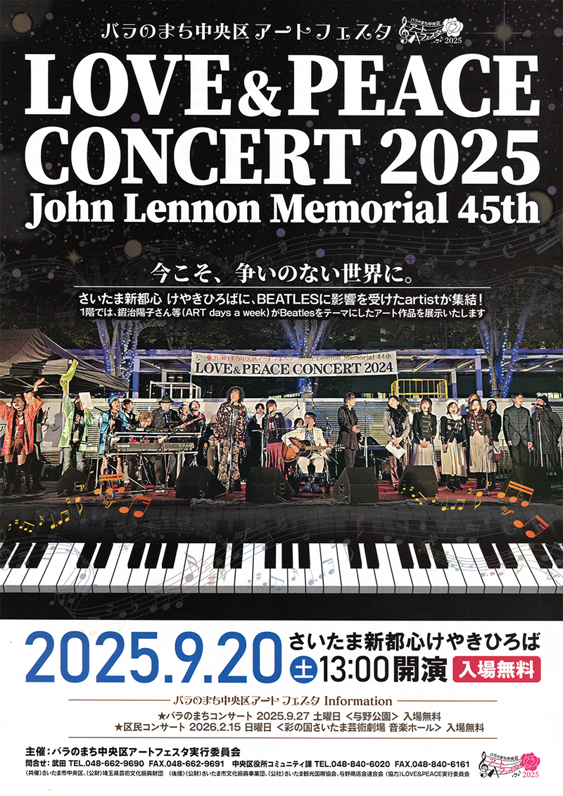 Love & Peace Concert 2025